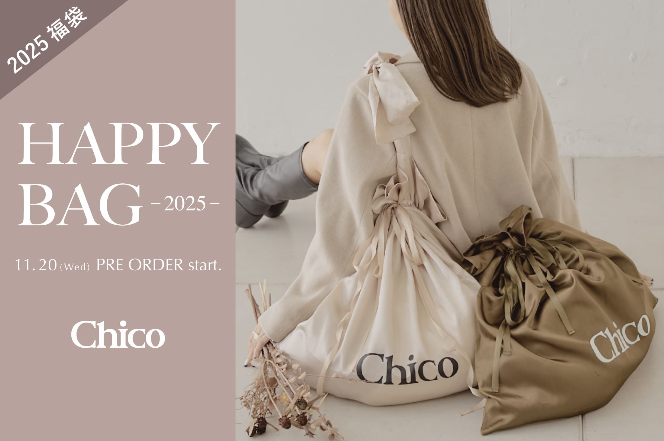 Chico 【2025 福袋】Chico HAPPY BAG 予約販売START！