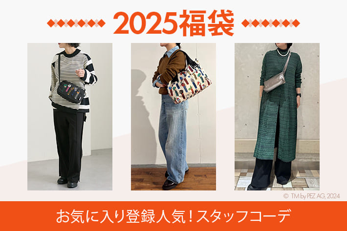 ear PAPILLONNER 《2025福袋》人気スタッフコーデをご紹介！！