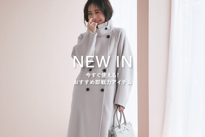 La boutique BonBon NEW IN-今すぐ使える！おすすめ即戦力アイテム-