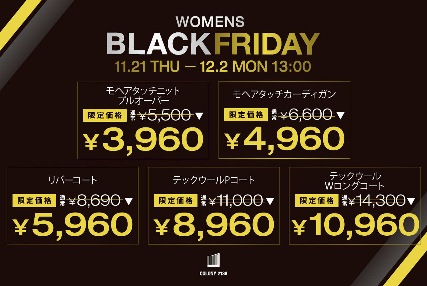 COLONY 2139 【WOMENS】BLACK FRIDAY SALE！！