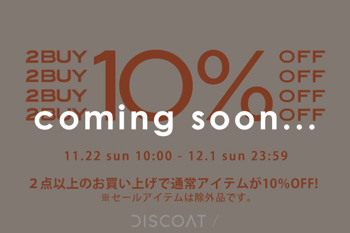 DISCOAT 《明日10：00から》2BUY10％OFFスタート！!