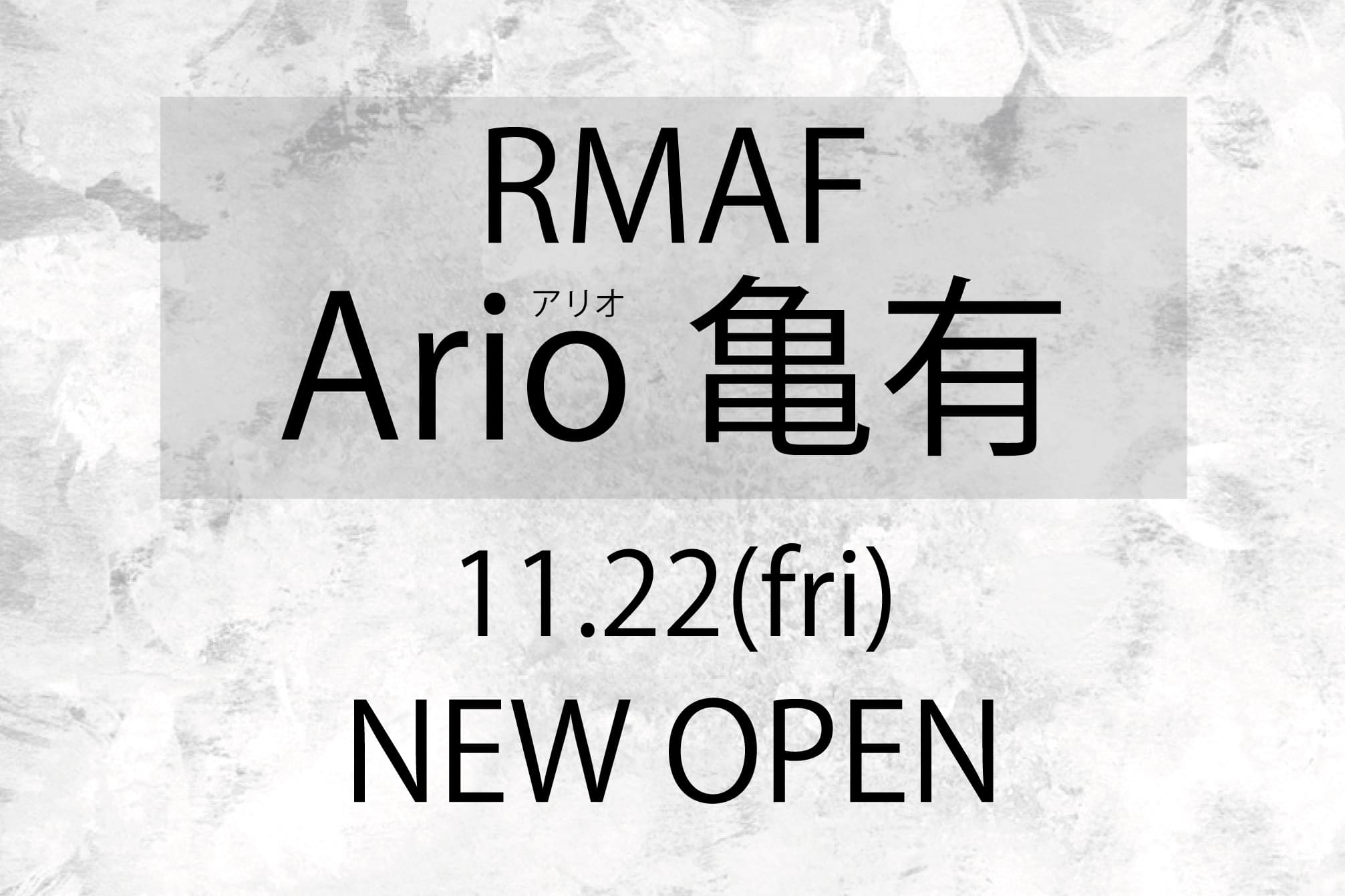 Remind me and forever ＼ NEW OPEN／11/22(金)RMAFアリオ亀有店