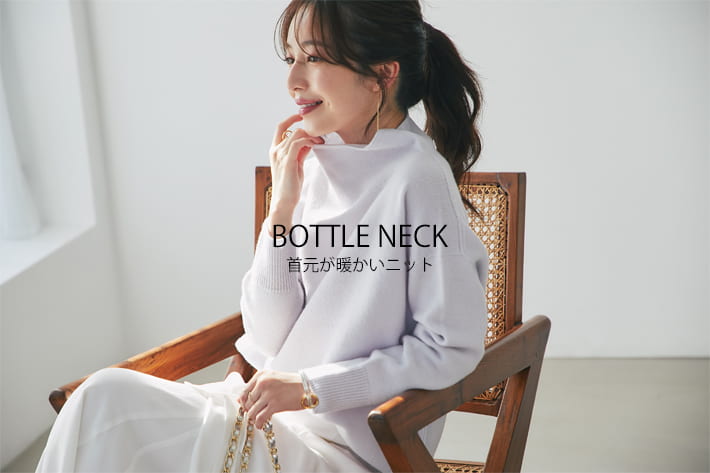 La boutique BonBon BOTTLE NECK 首元が暖かいニット