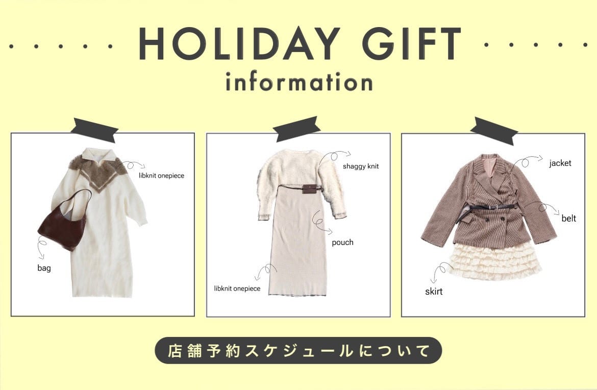 mystic 【HOLIDAY GIFT】店舗予約スケジュールについて