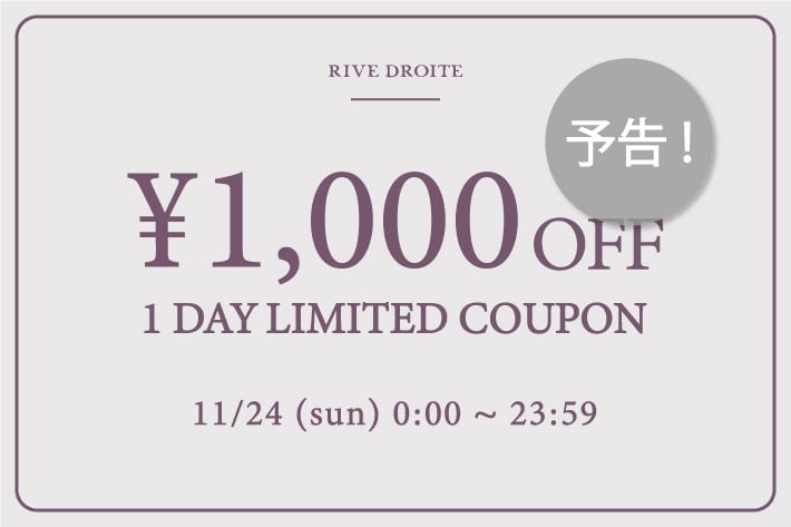 RIVE DROITE 《予告》【11/24(日) 0:00スタート！】<br>￥1,000OFF COUPONキャンペーン開催