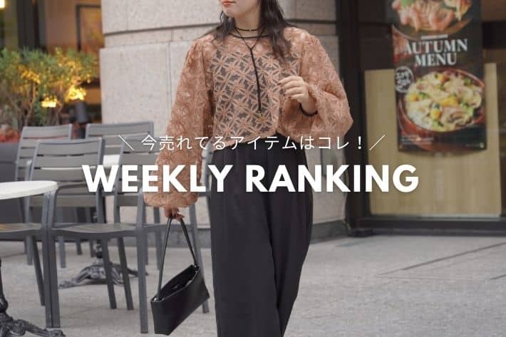 CPCM WEEKLY RANKING