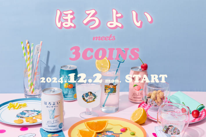 3COINS ≪12.2 mon. START≫ほろよい meets 3COINS