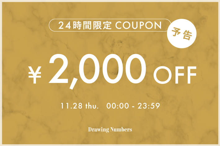 Drawing Numbers ＼予告／【24時間限定】2,000円OFFクーポン配信！