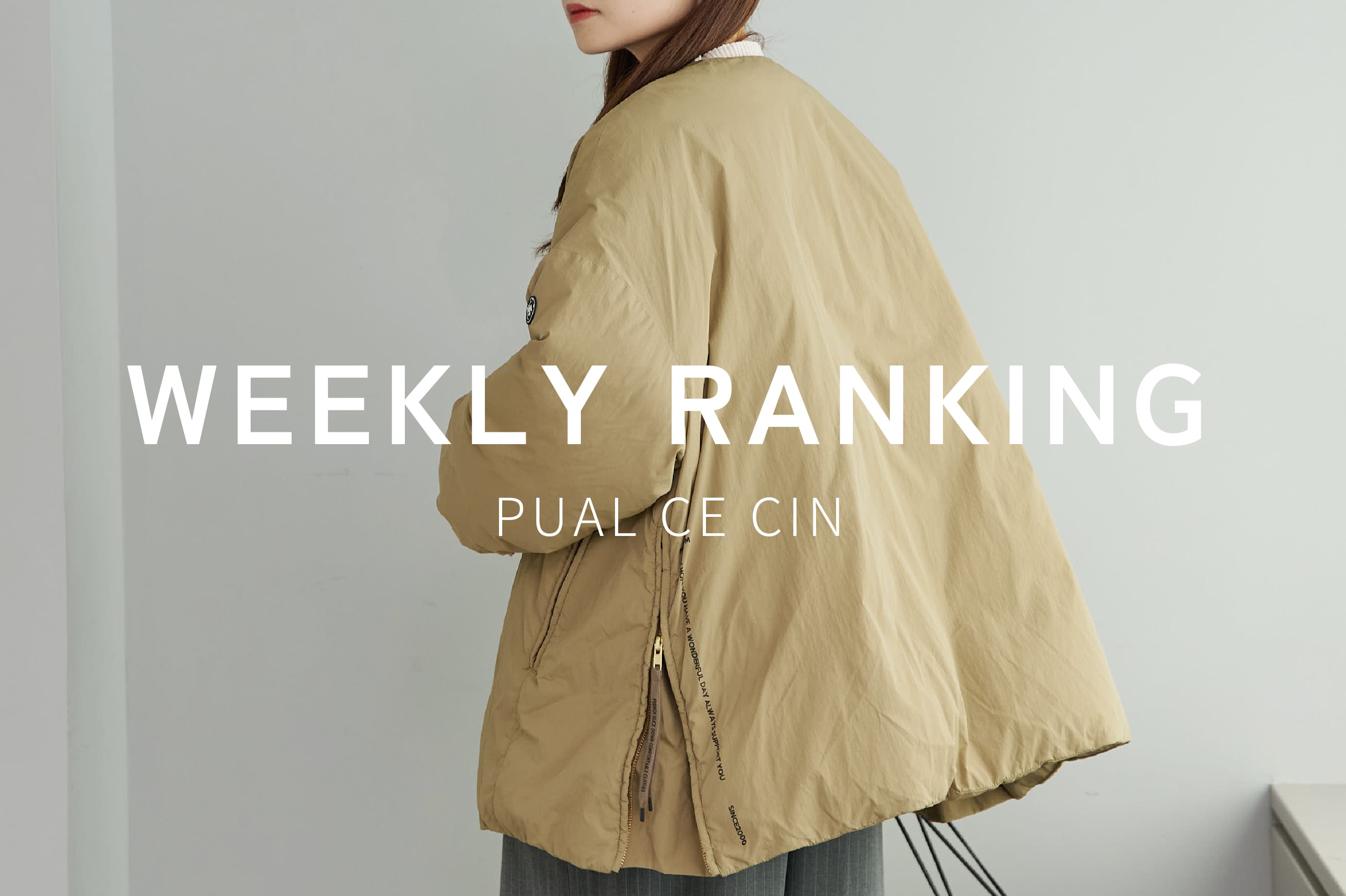 PUAL CE CIN 【PUAL CE CIN】WEEKLY RANKING TOP10