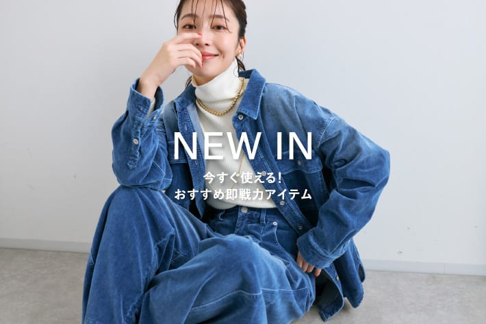 La boutique BonBon NEW IN-今すぐ使える！おすすめ即戦力アイテム-