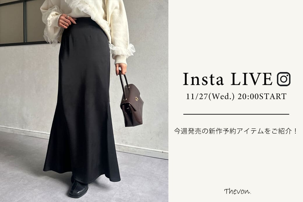 Thevon 【insta LIVE】11/27(水)20:00～ライブ配信START！今週発売の新作予約アイテムをご紹介