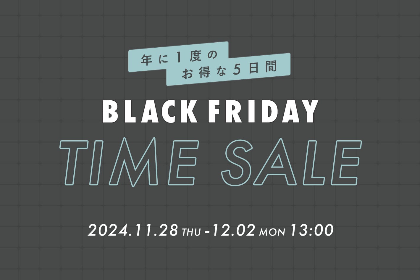 Drawing Numbers 【TIME SALE】パルクロブラックフライデー開催！