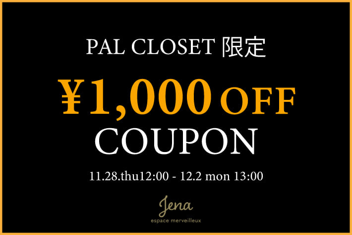 Jena　espace merveilleux 【PAL CLOSET 限定】BLACK FRIDAYスペシャルクーポン！