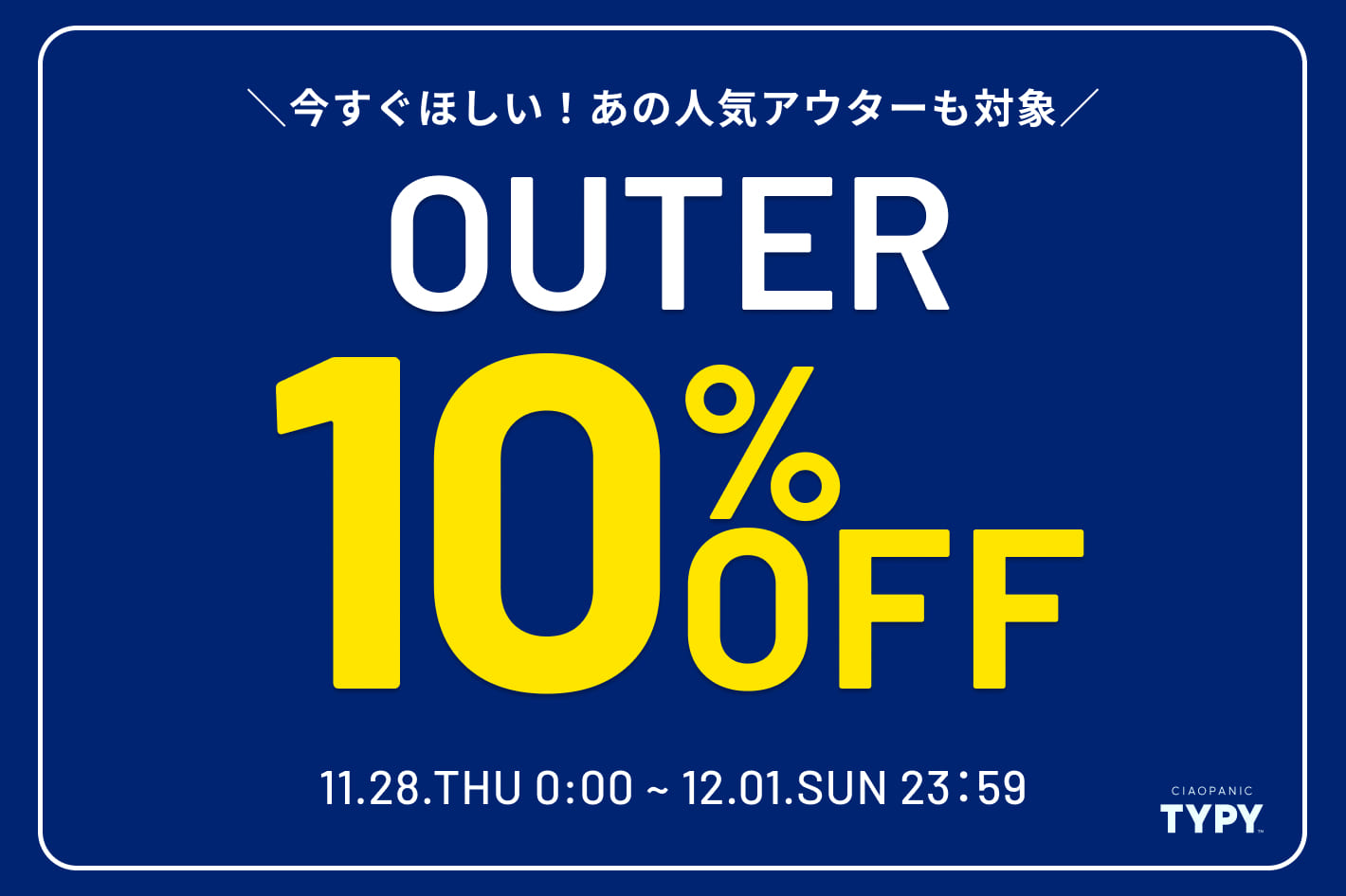 CIAOPANIC TYPY 【4日間限定】OUTER 10%OFF！