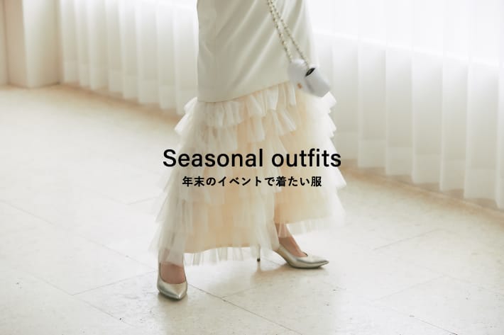 La boutique BonBon Seasonal outfits 年末のイベントで着たい服