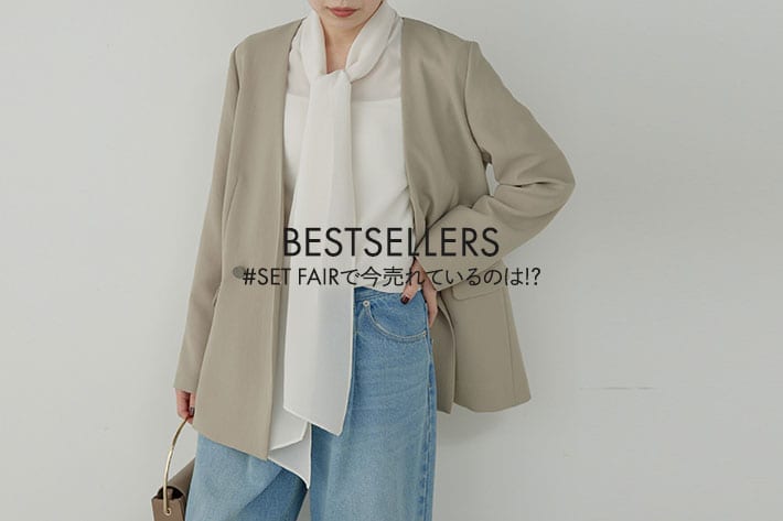 GALLARDAGALANTE 【BESTSELLERS】セットフェア人気コーデ