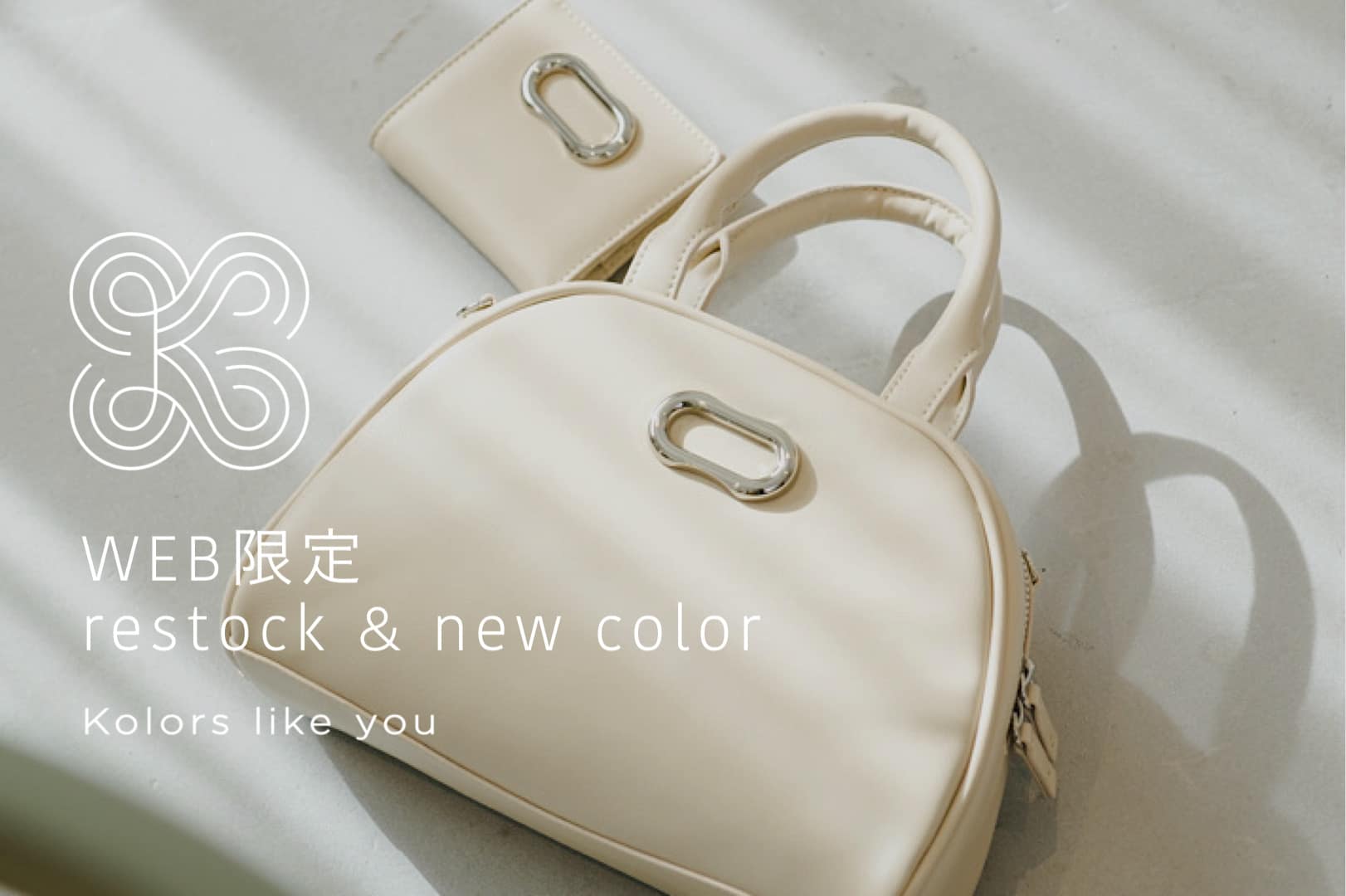 Kastane 【Kolors like you】WEB限定 RESTOCK & NEW COLOR