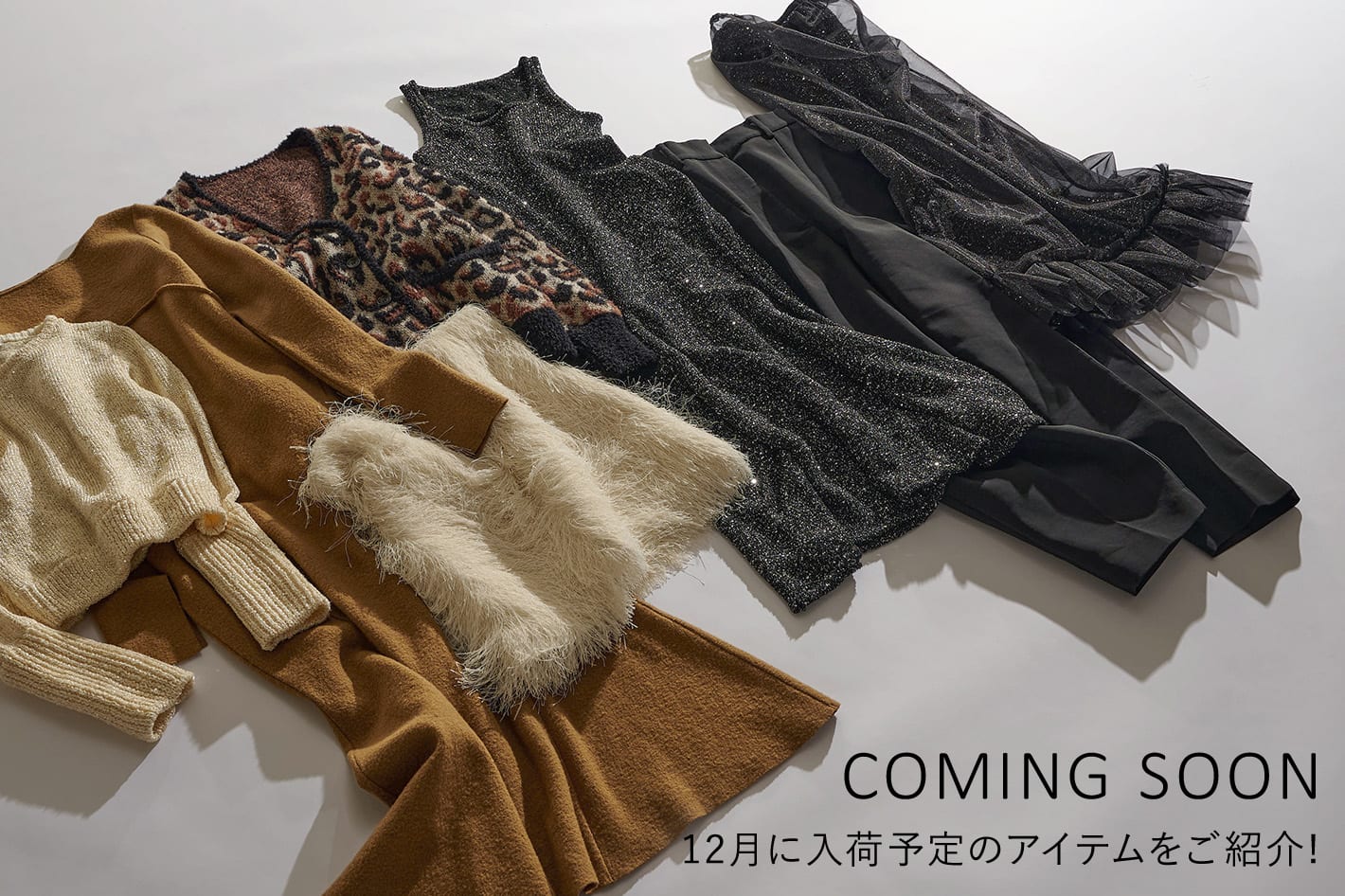 Whim Gazette 【COMING SOON】12月にお届けできる新作アイテム！