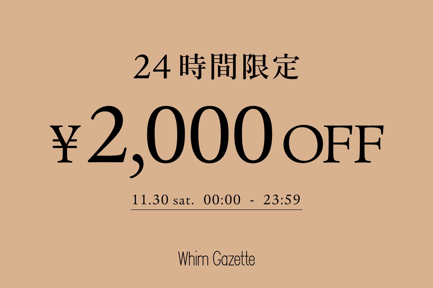 Whim Gazette 【24時間限定】今すぐ届く新作に使える2,000円クーポンキャンペーン！