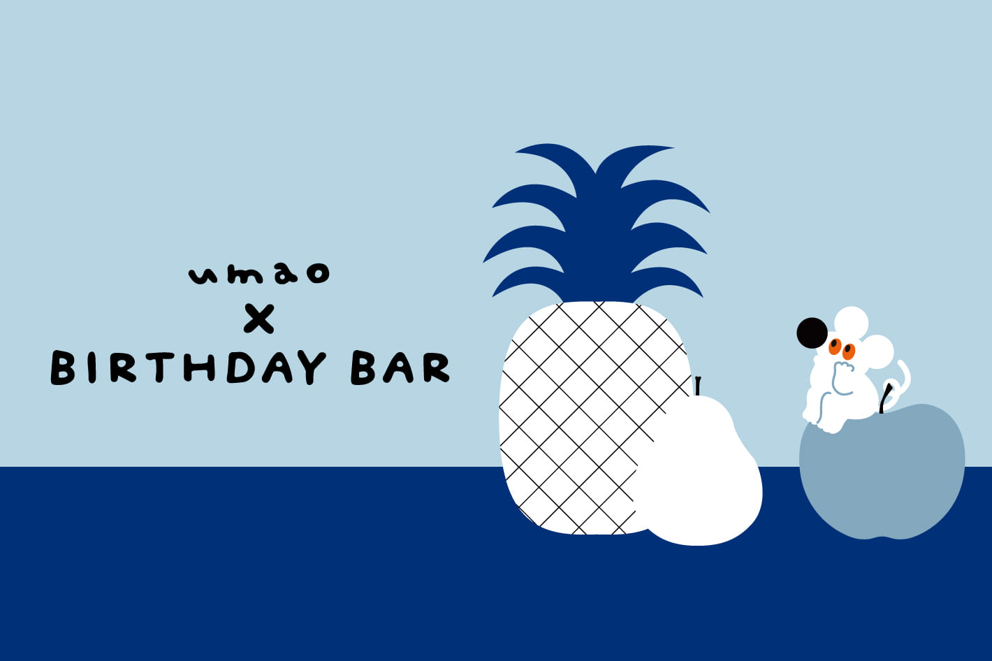 BIRTHDAY BAR 人気イラストレーターumao×BIRTHDAY BAR初のコラボレーション！