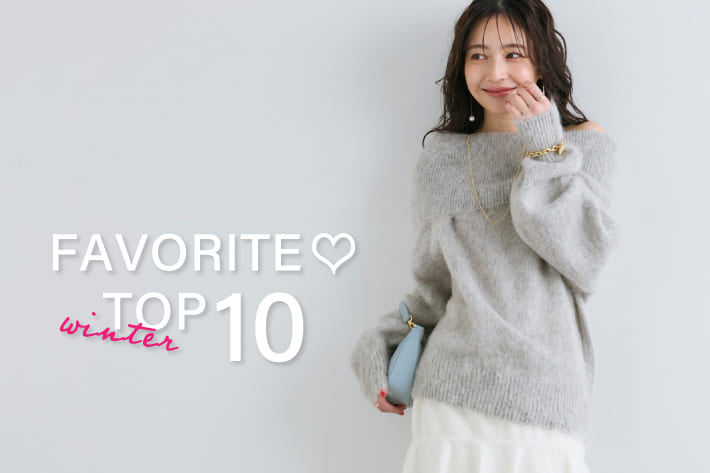 La boutique BonBon お気に入り上昇中の冬アイテムTOP10