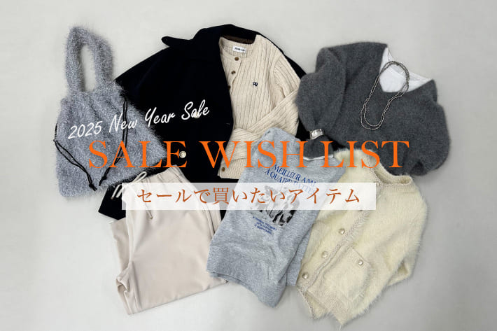 FREDY & GLOSTER SALEで買いたいWISH LIST！