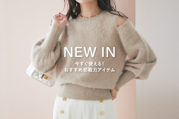 La boutique BonBon NEW IN-今すぐ使える！おすすめ即戦力アイテム-