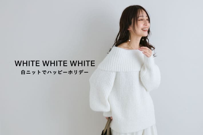 La boutique BonBon WHITE WHITE WHITE 白ニットでハッピーホリデー