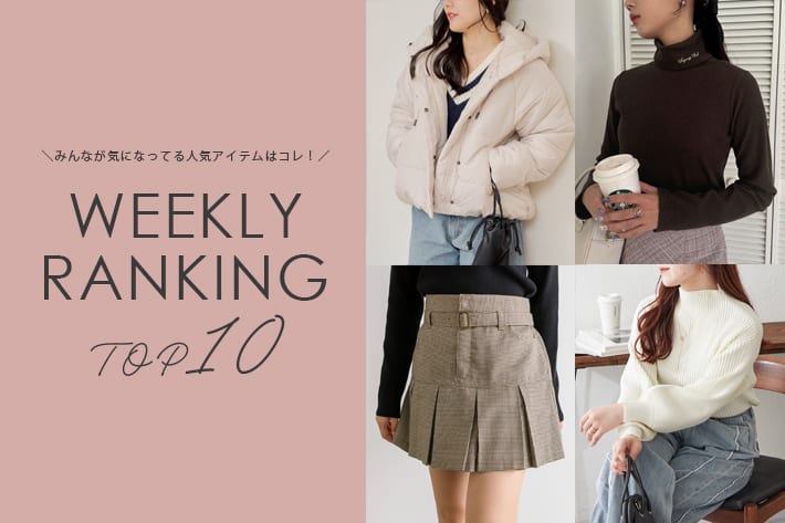 NICE CLAUP / OLIVE des OLIVE OUTLET ＼今の人気アイテムはコレ！／ WEEKLY RANKING TOP10