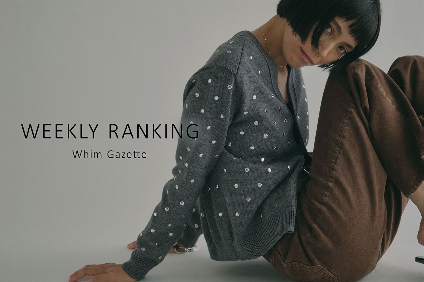 Whim Gazette 【WEEKLY RANKING】今週の人気アイテムTOP10！