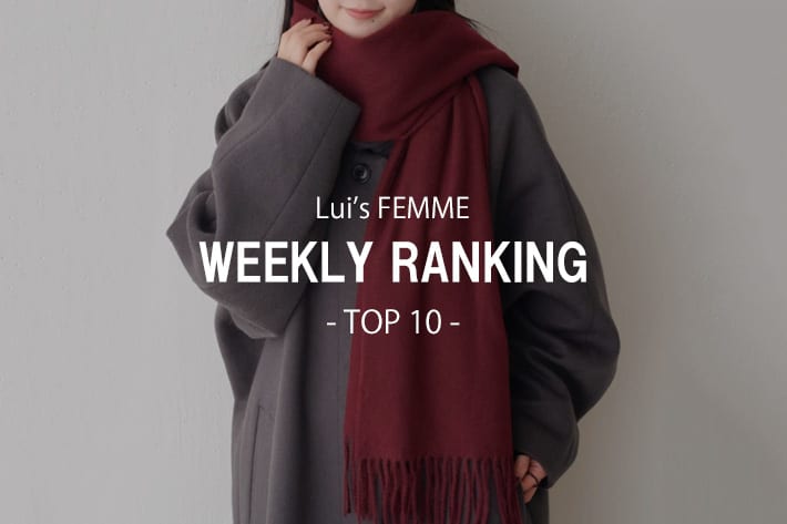 Lui's 【WEEKLY RANKING】人気アイテムTOP10