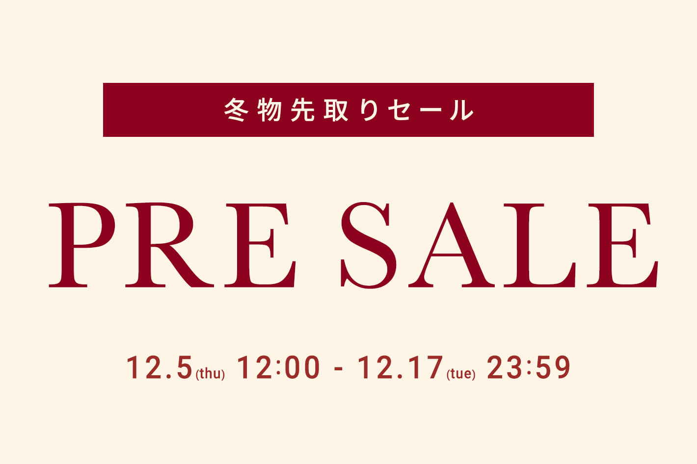 un dix cors PRE SALE開催中！