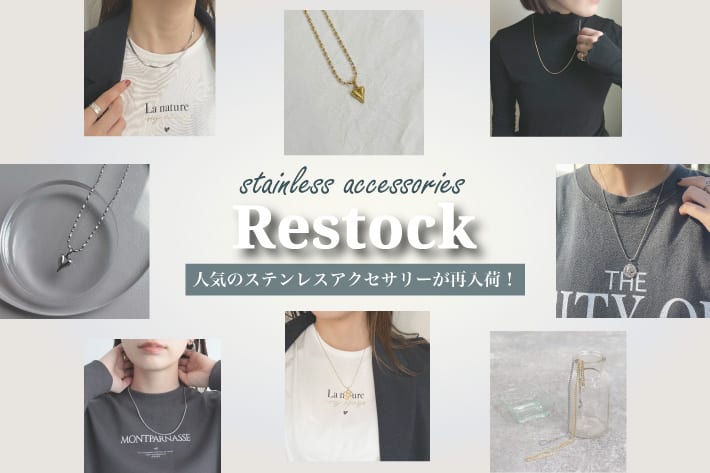 FREDY & GLOSTER RESTOCK！人気のステンレスアクセサリーが再入荷！