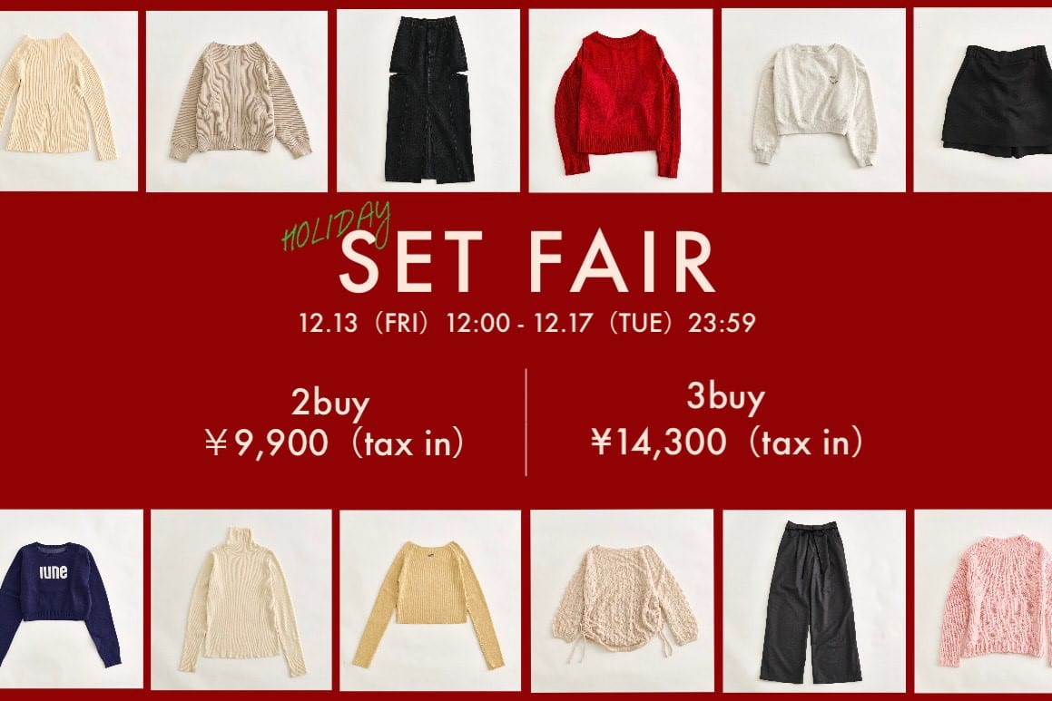 mystic 【12/13～12/17】5日間限定SET FAIR開催