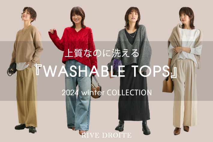 RIVE DROITE 上質なのに洗える、『WASHABLE TOPS』