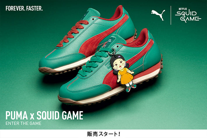 ear PAPILLONNER 【PUMA×SQUID GAME】コラボアイテムが販売開始！