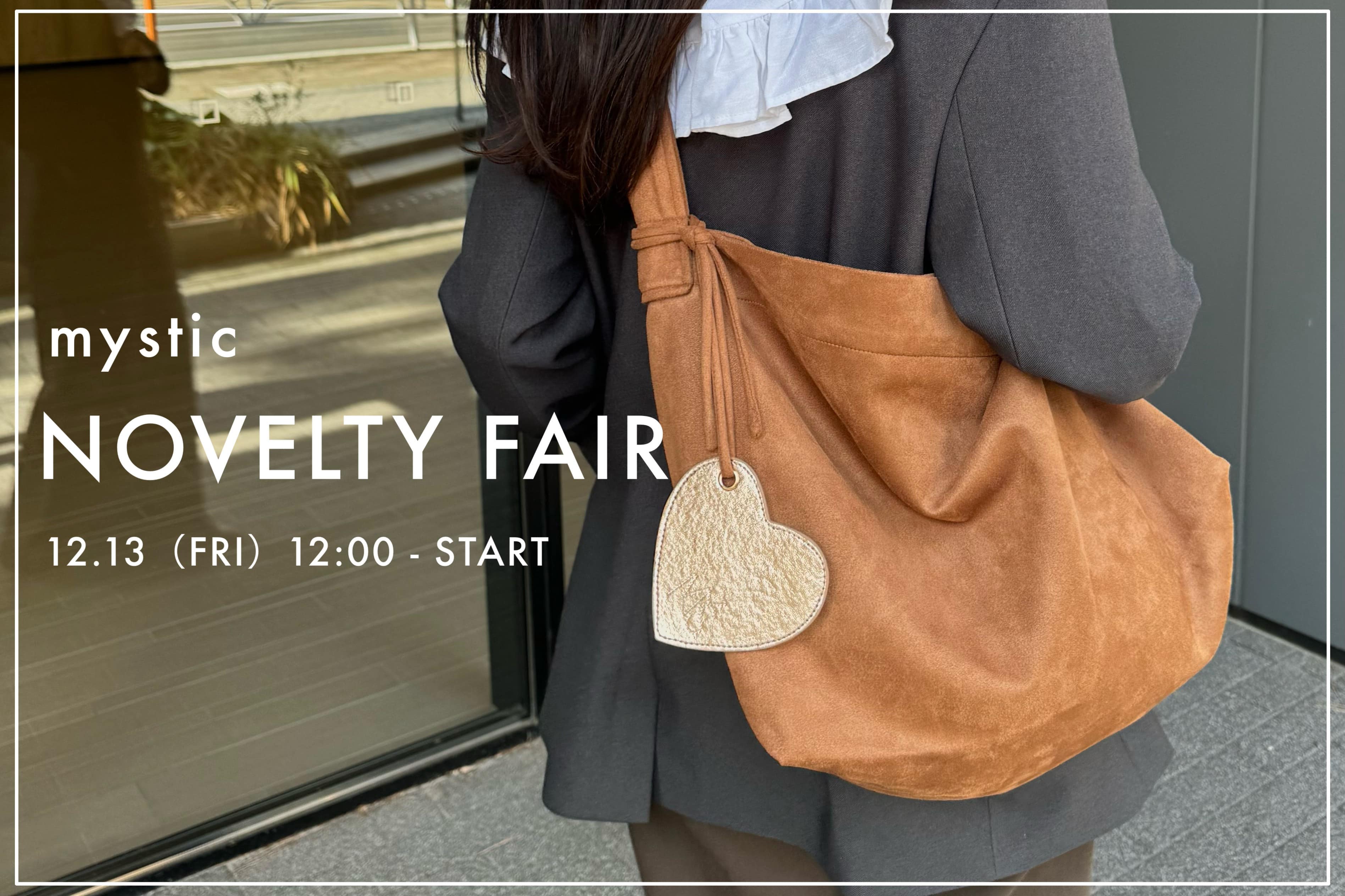 mystic 【12/13 12:00～】NOVELTY FAIR START