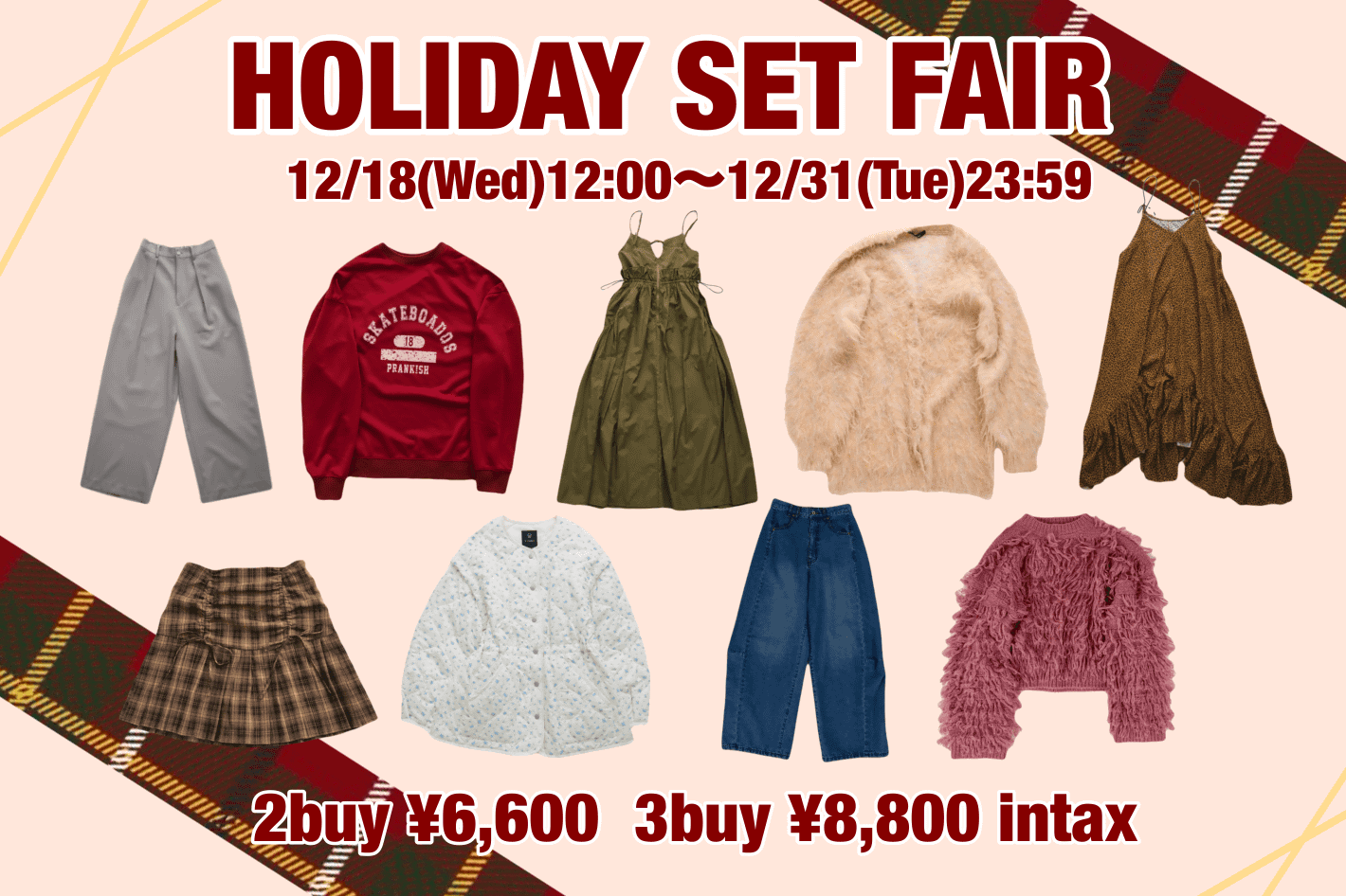 w closet 【2024 ラストチャンス！】HOLIDAY SETFAIR開催♡