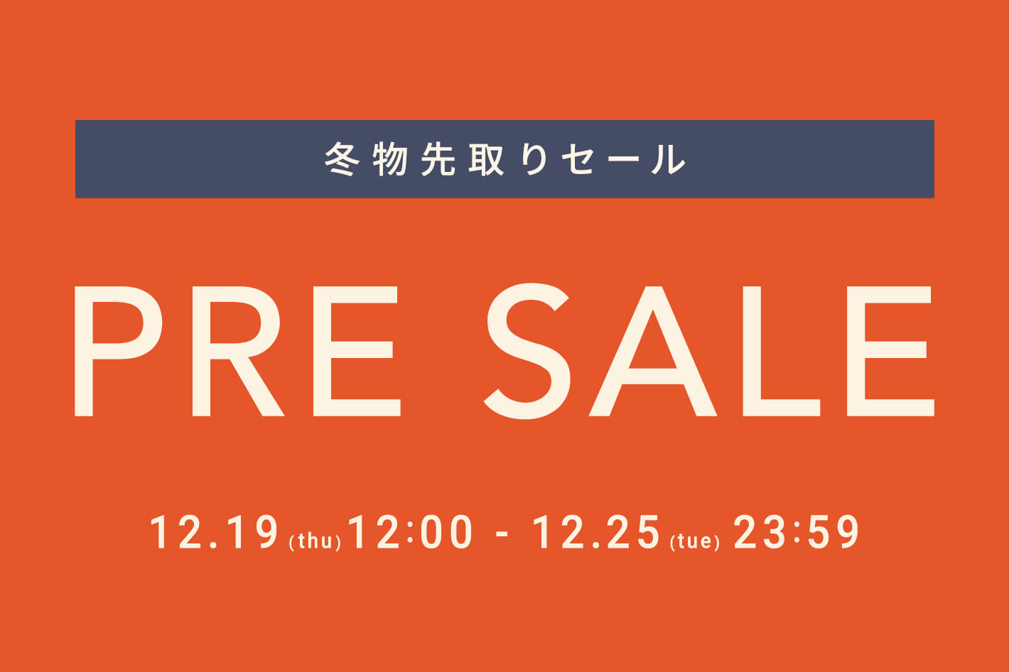 un dix cors PRE SALE 第2弾 スタート！