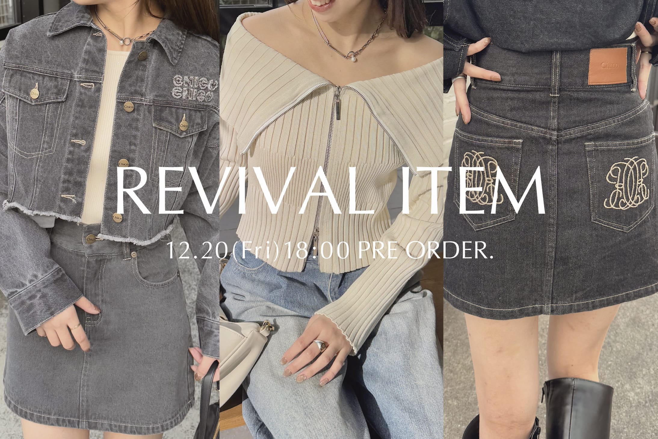 Chico 【REVIVAL ITEM】去年大人気だったアイテムがWEB限定で復活！