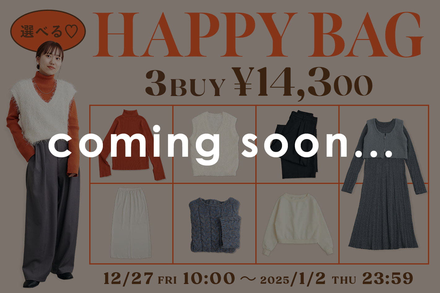 DISCOAT 《告知》【最大15,000円OFF♡】選べるHAPPY BAG12/27(金)10：00スタート！