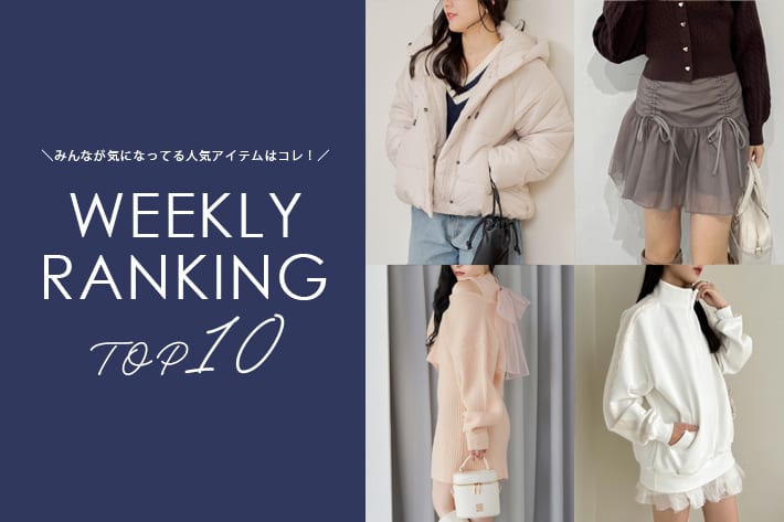 NICE CLAUP / OLIVE des OLIVE OUTLET ＼今の人気アイテムはコレ！／ WEEKLY RANKING TOP10