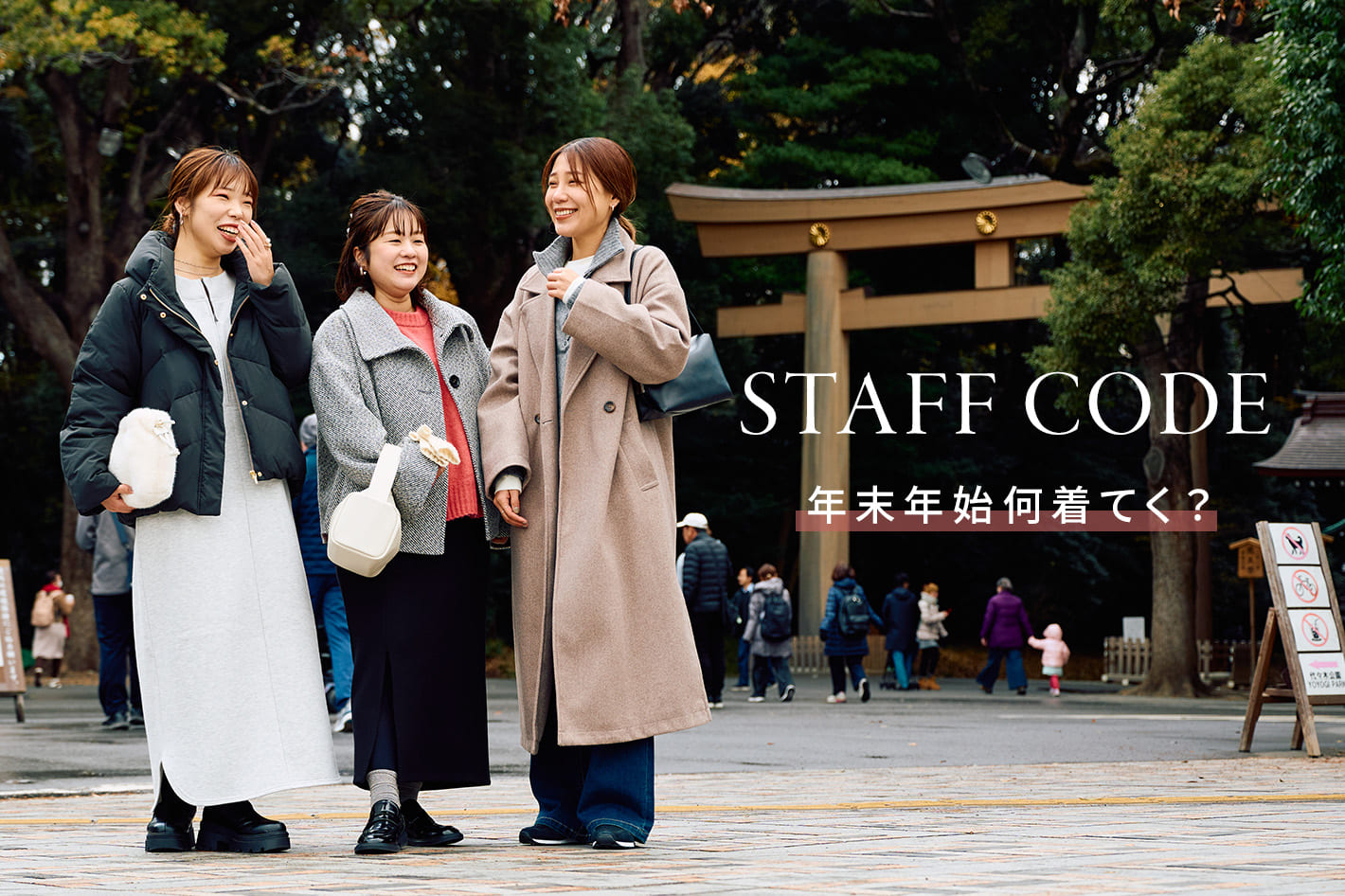 un dix cors ｜STAFF SNAP |  Holiday style