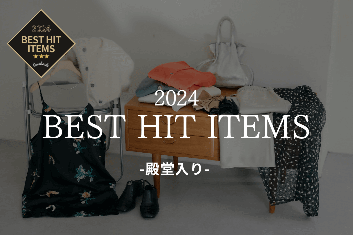 Omekashi 【殿堂入り編】Omekashi BEST HIT ITEMS 2024