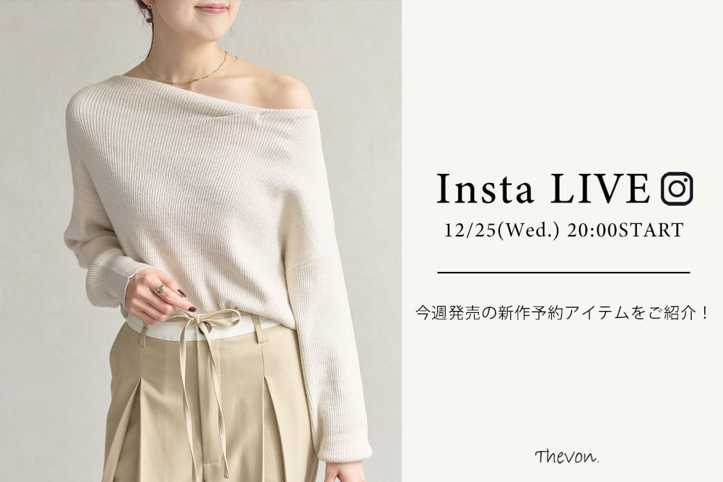 Thevon. 【insta LIVE】12/25(水)20:00～ライブ配信START！今週発売の新作予約アイテムをご紹介