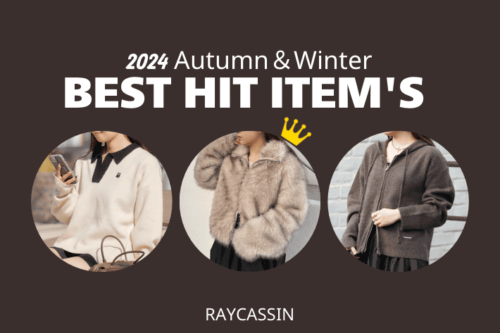 RAY CASSIN 【BEST　ITEM】TOP5をご紹介