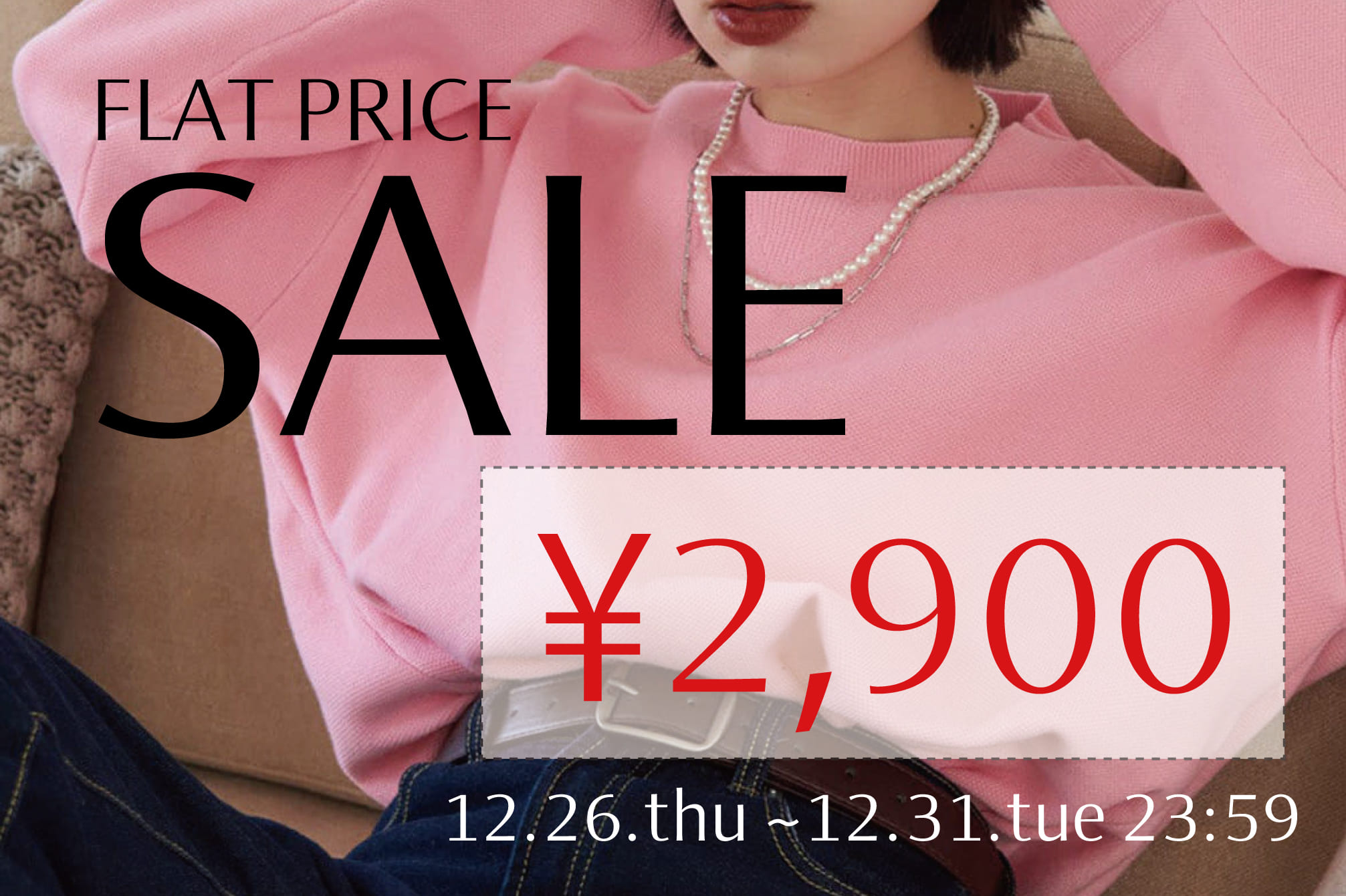 Remind me and forever 春の新作も¥2,900以下！？《歳末Special Price SALE》開催！