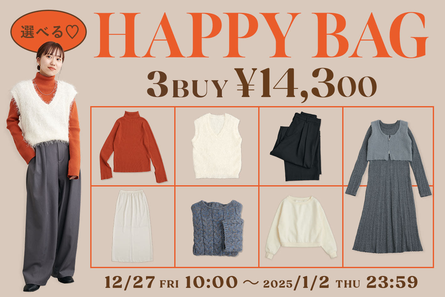 DISCOAT 【最大15,000円OFF♡】選べるHAPPY BAGスタート！