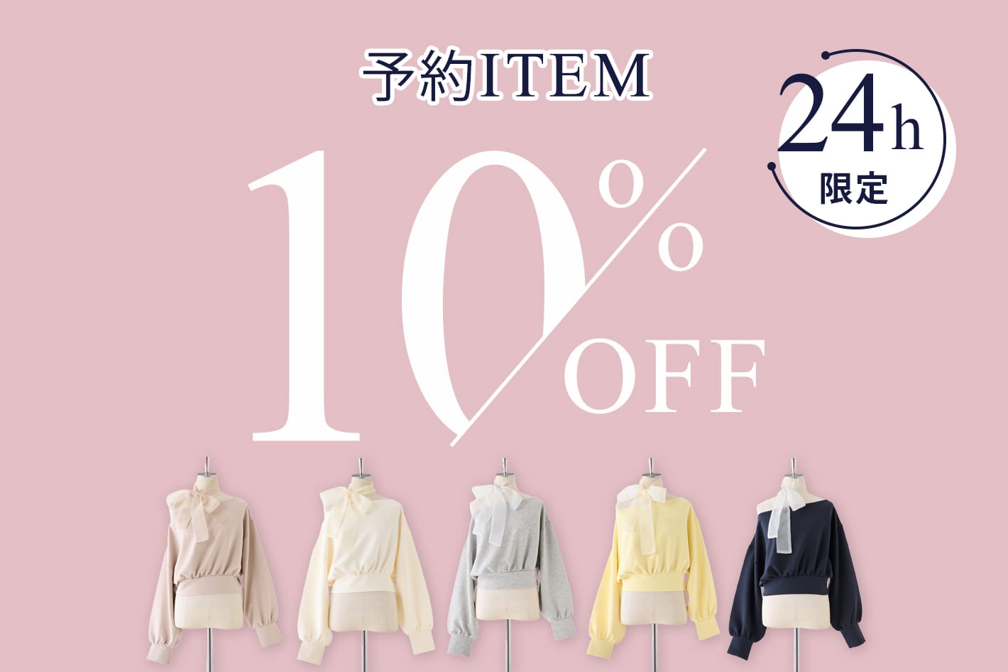 one after another NICE CLAUP 【24時間限定】予約10％OFFキャンペーン