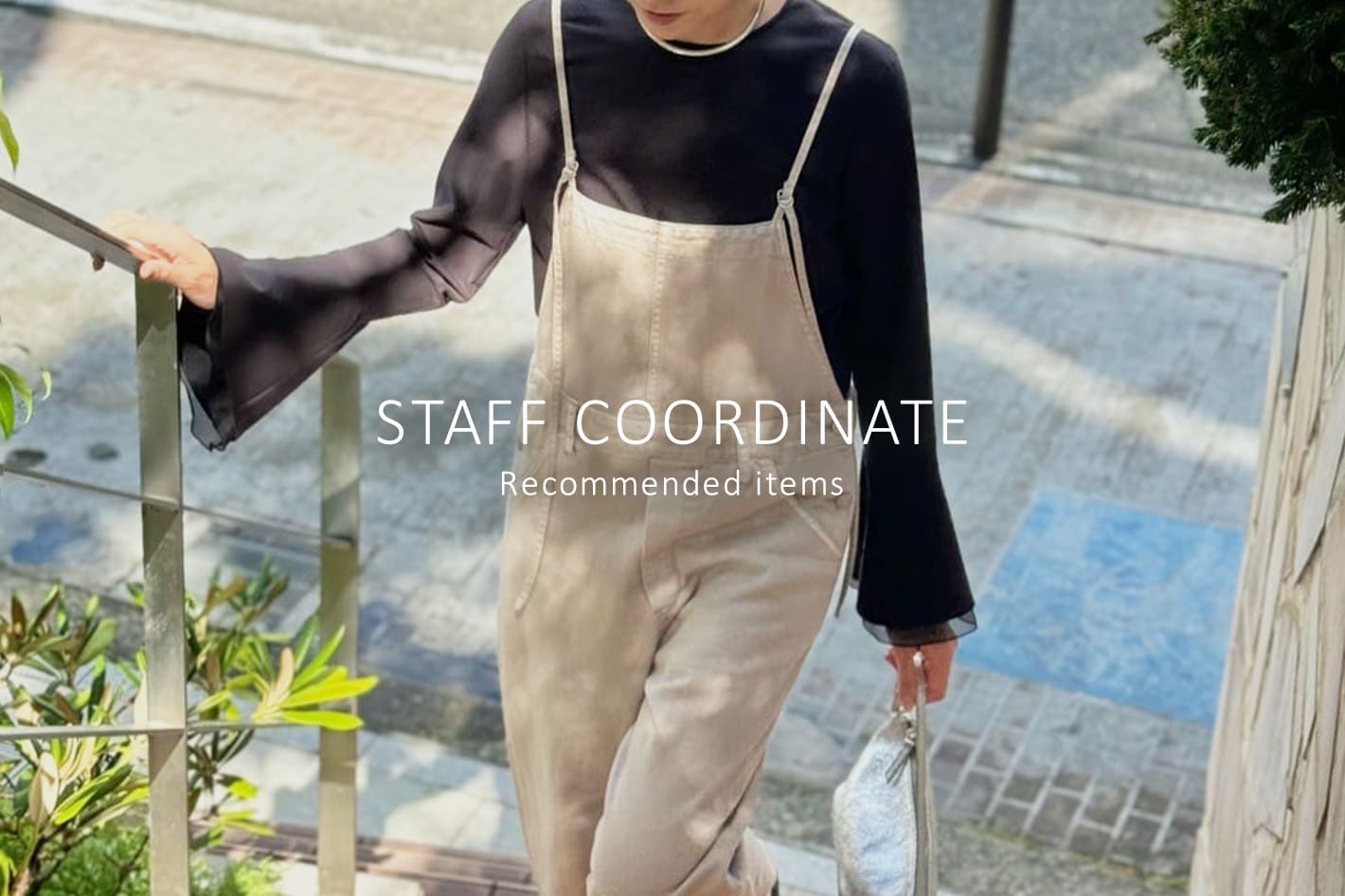 Whim Gazette STAFF COORDINATE × おすすめのSALEアイテムをチェック！